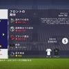 【FIFA18　キャリア】レアル・マドリード　その１