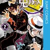 【漫画感想】今さらだけど「鬼滅の刃」で理解できなかった点、あるいは「自分が理解できない物語」は面白くないのか。