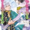5月1日新刊「恋した人は、妹の代わりに死んでくれと言った。―妹と結婚した片思い相手がなぜ今さら私のもとに？と思ったら 第5巻」「オーイ!とんぼ 第56巻」「今日も絵に描いた餅が美味い 第10巻」など
