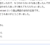 人力検索の回答への返信でid:記法の頭文字が消える件について