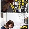 ナンパ連れ込みSEX隠し撮り・そのまま勝手にAV発売。する23才まで童貞 Vol.25