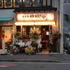 【ろばた居酒屋新谷】十日市エリアで人気の居酒屋が街ナカに10月オープンした(中区三川町)