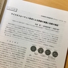 eスクール４年生の多喜翠さんの論文が日本教育工学会論文誌に掲載されました。