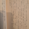 【メモ】中国歴代王朝は、前王朝の子孫をどのように遇したか、の一覧【殭屍の史林堂 @Jiangshi2020　氏のポストより】