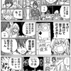 働かないふたり347話レビュー