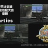 【モンハンフェスタ&#39;09 東京】TOP3のラギアクルス討伐動画公開です！