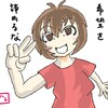 ☆699 希望を諦めるな
