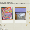 むちゃかわなちいかわシールが簡単に作れる！【ちいかわシールメーカー】（キャラぱふぇ Vol.104 2024年10・11・12月号スペシャル付録レビュー）