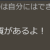 スクフェス札幌にプロポーザルを出した