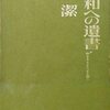 読み始める