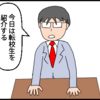 「お前、誰だよ！」と言わせてみよう