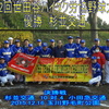 世田谷ハイタク労協野球大会の2015年納会＆表彰式は1月24日