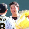 パワプロ2020 横田慎太郎