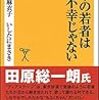  継続的に対話する主観