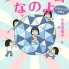 昨日読んだ本