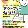 合格までの道のり①