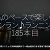 2650食目「私のペースで楽しくランラン♪ランニング185本目」二田哲博クリニック天神発福岡タワー経由姪浜行き市営地下鉄沿線コース