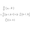 スターリング数 stirling number (& ベル数 bell number)