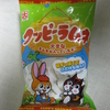 俺とラムネ菓子　〜カクダイ製菓　クッピーラムネ〜