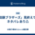 「田鎖ブラザーズ」見終えて👀ネタバレあり⚠