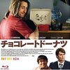 映画　チョコレートドーナツ　Any day now