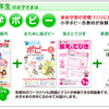 月刊ポピー、今なら無料お試し見本がもらえます！