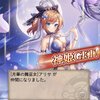【神姫プロジェクト】[月華の舞巫女]アリサを使ってみた　本体も武器も強すぎて確保して正解じゃった！！