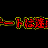 FPSでチートを使う奴はゴミ