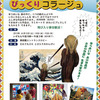 本日のイベント（８月13日(火)・14日(水)・15日(木)）