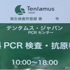 新型コロナウィルス 自宅療養 まとめ(2022/07) (妻:陽性 子:陰性 備忘6jp:陰性)