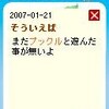 一方その頃(比類無き可愛さの)うちの権三郎左衛門は…