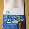 「お勧めの本」から学ぶ、そして実践する