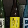 ”超辛口”此の友酒造　但馬　特別純米の話