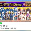 おれのトワちゃんの火力がおかしい件 GC投票ついに実装