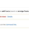 GolangとTravisでCIしてみる
