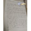 「介護職員の接遇」の研修動画の感想文を書くっていう仕事の課題のためのメモなブログ！（なんだそれ？）