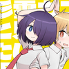 プチ感想・レビュー#358【杉雪カコと見たい明日】2巻