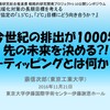 じじぃの「カオス・地球_283_気候を操作する・第1章・想定外・ティッピングポイント」