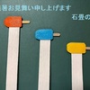 お詫び ＆ 残暑お見舞い