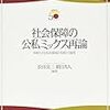 学期末に、ご恵投のお礼申し上げます。