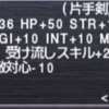 Oboro製ジョブ専用装備作成 【ミメシス】