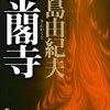 ここ最近、人に嫉妬しなくなった気がする。　―その理由は、くそ単純で笑える件について―