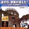 二十万円目標（原子弾に愛しわが子を失つた・・・）　中国新聞　1946.10.08