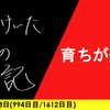 【日記】育ちが違う