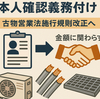 金属盗対策で法改正へ　電線・室外機に本人確認義務