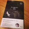 ＊すべての女性に読んでほしい！おすすめの本を紹介＊