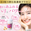【後払いラボ】ミネルヴァプラセンタで美肌と健康を手に入れよう！後払いで今すぐ試せる💖