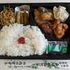 東戸塚【肉のすずき】魚弁当 ¥580