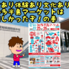 知多半島の「楽しい」「美味しい」が集結！明日はスカイEXPOへGO❗️