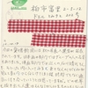 穭田